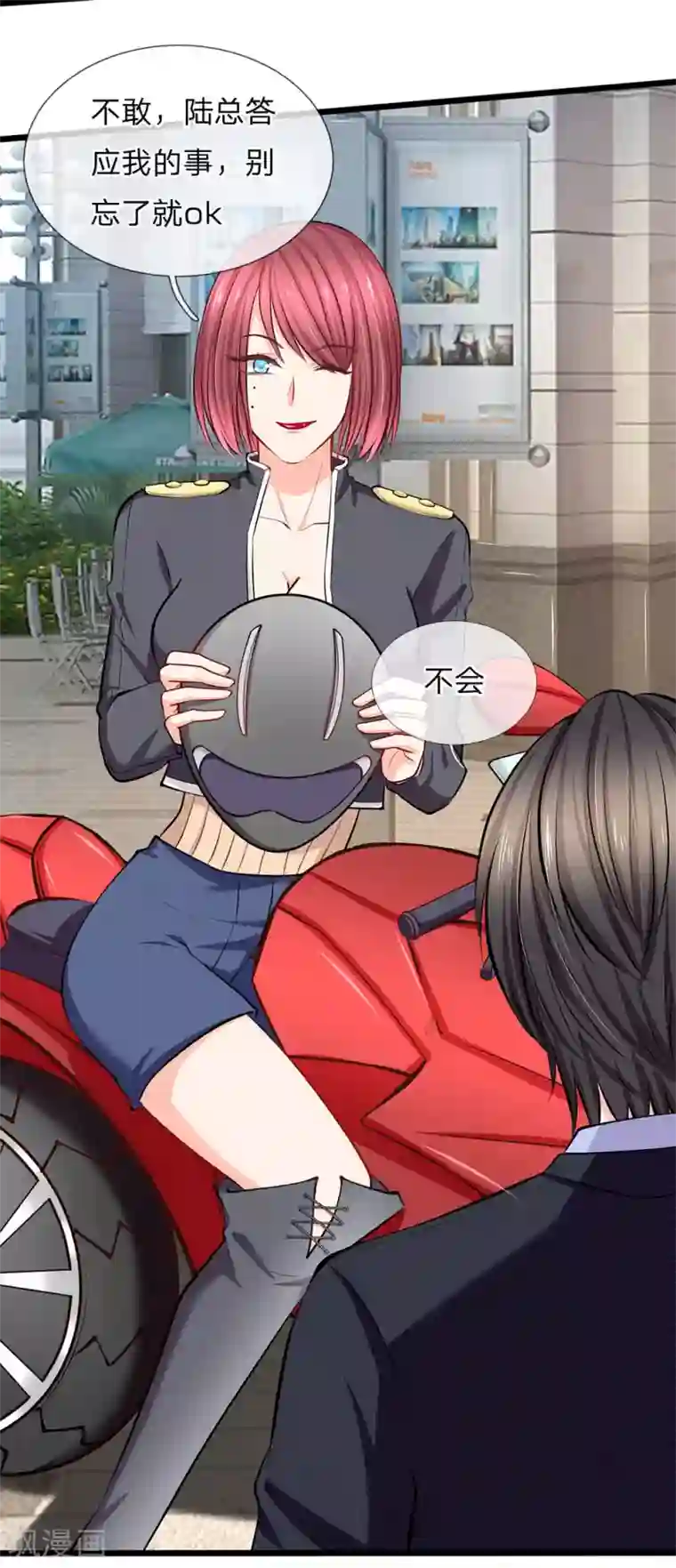 陆少的甜心公主第91话 薇薇安的妙计