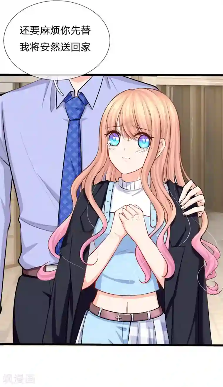 陆少的甜心公主第91话 薇薇安的妙计