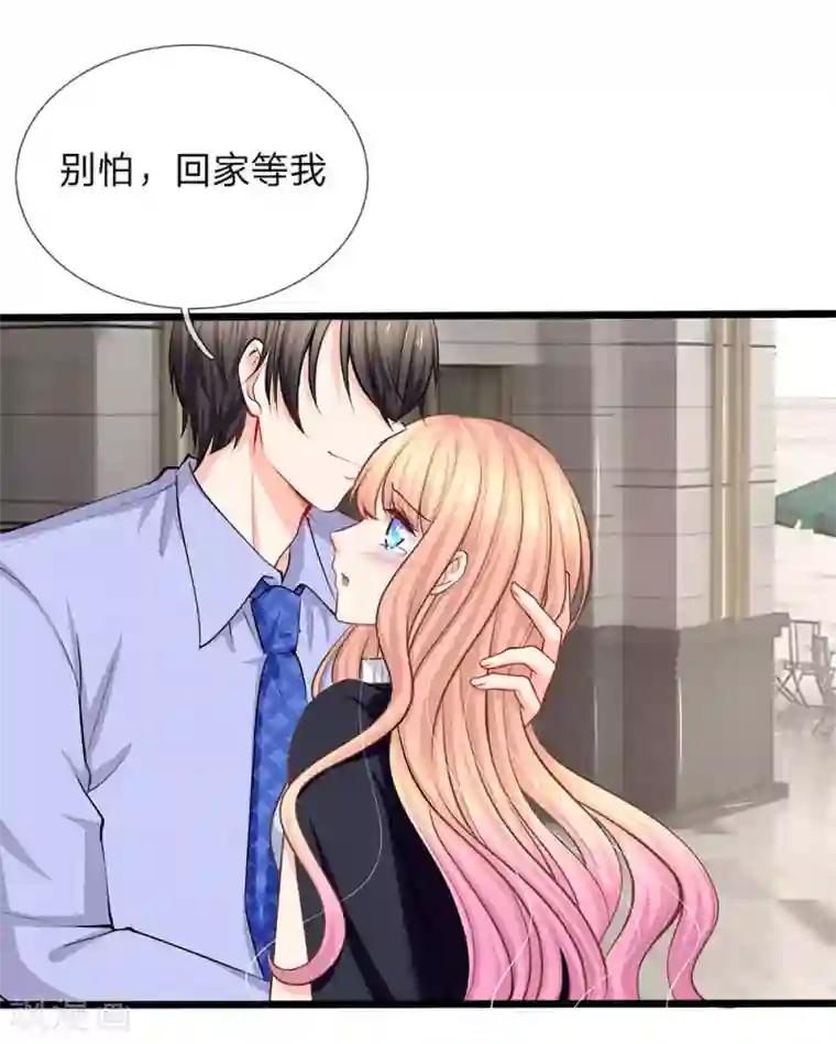 陆少的甜心公主第91话 薇薇安的妙计