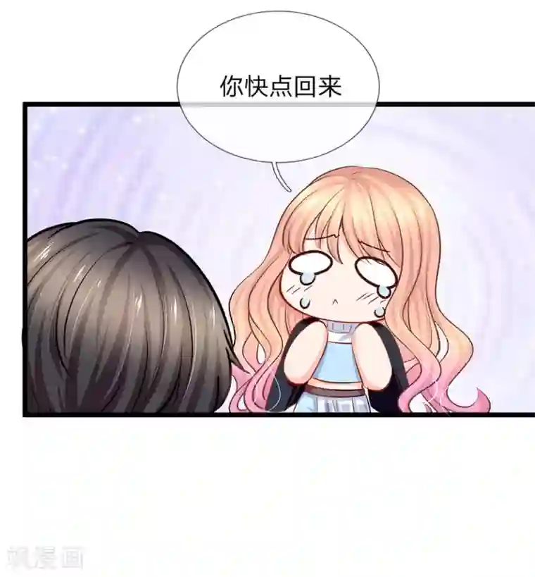 陆少的甜心公主第91话 薇薇安的妙计