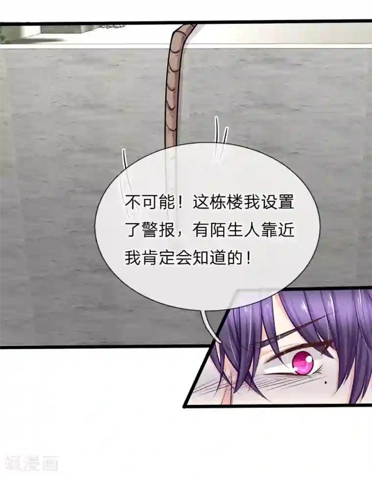 陆少的甜心公主第91话 薇薇安的妙计