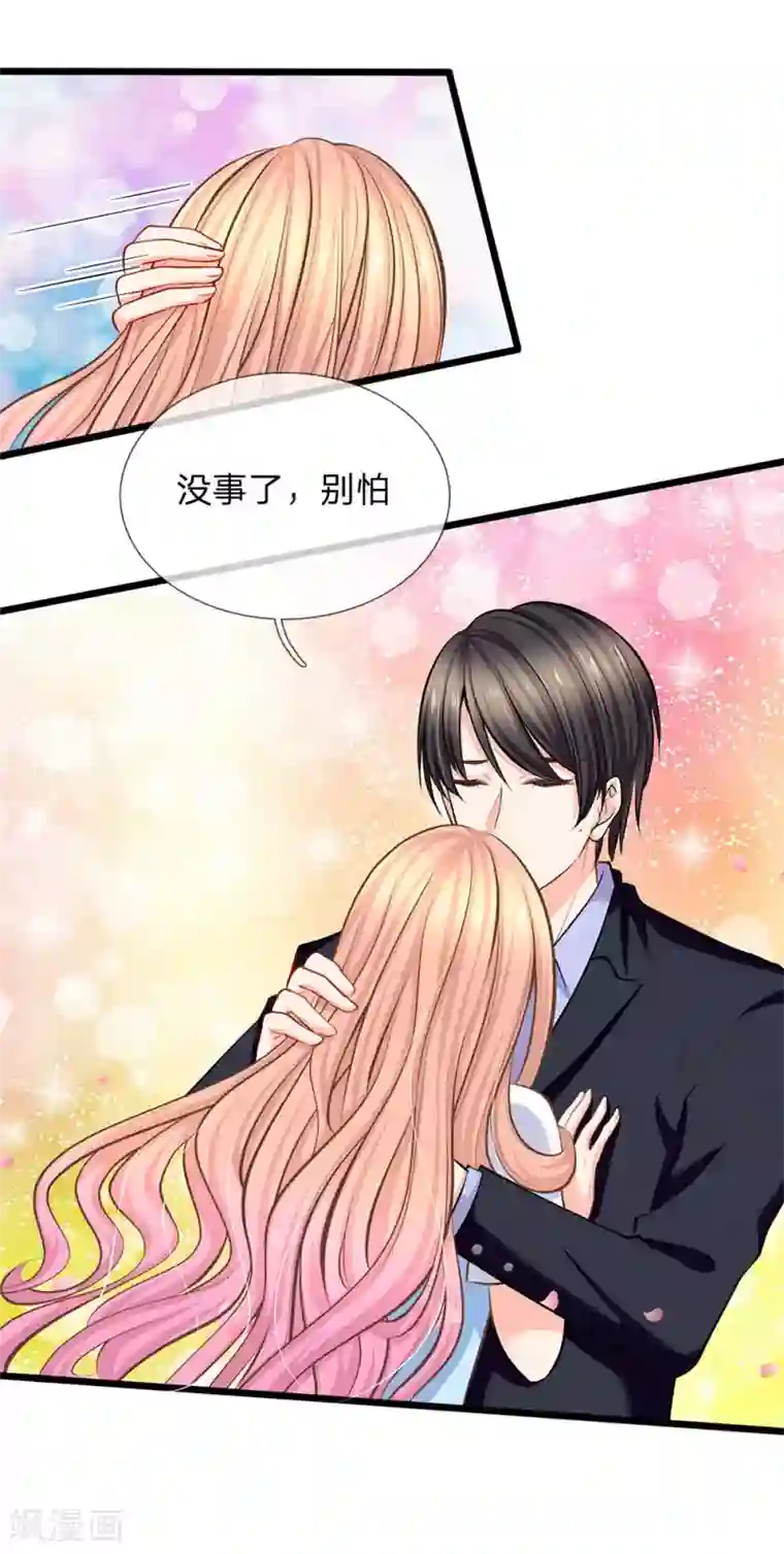 陆少的甜心公主第91话 薇薇安的妙计