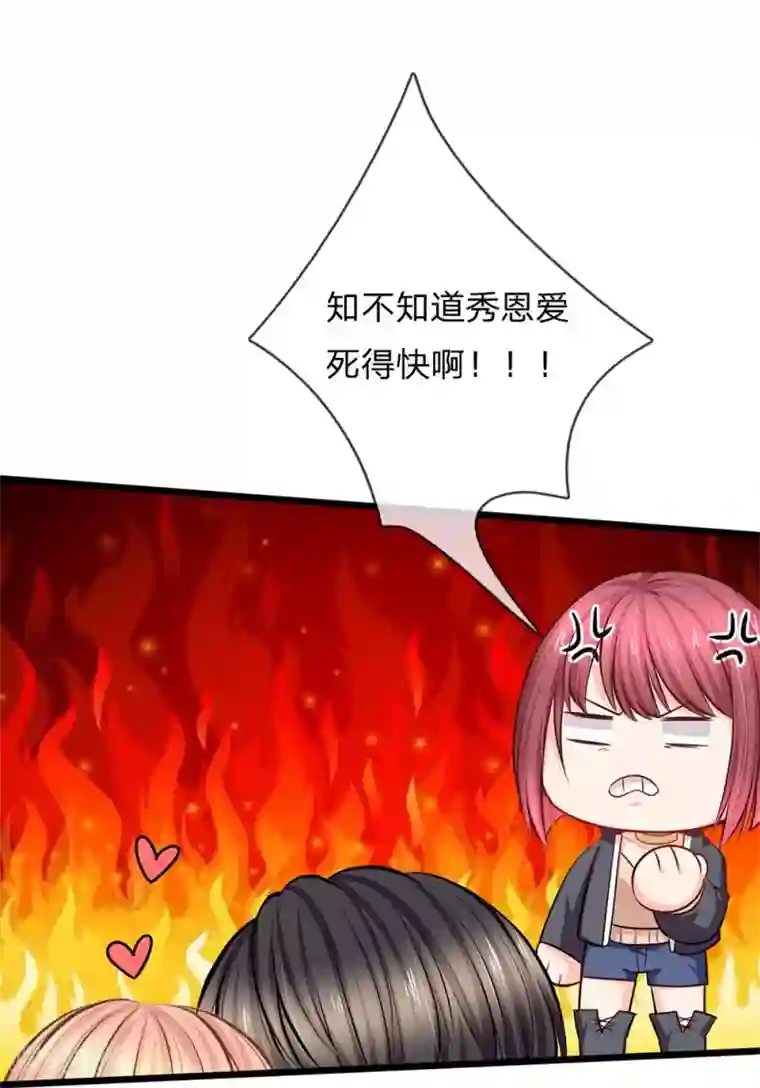 陆少的甜心公主第91话 薇薇安的妙计