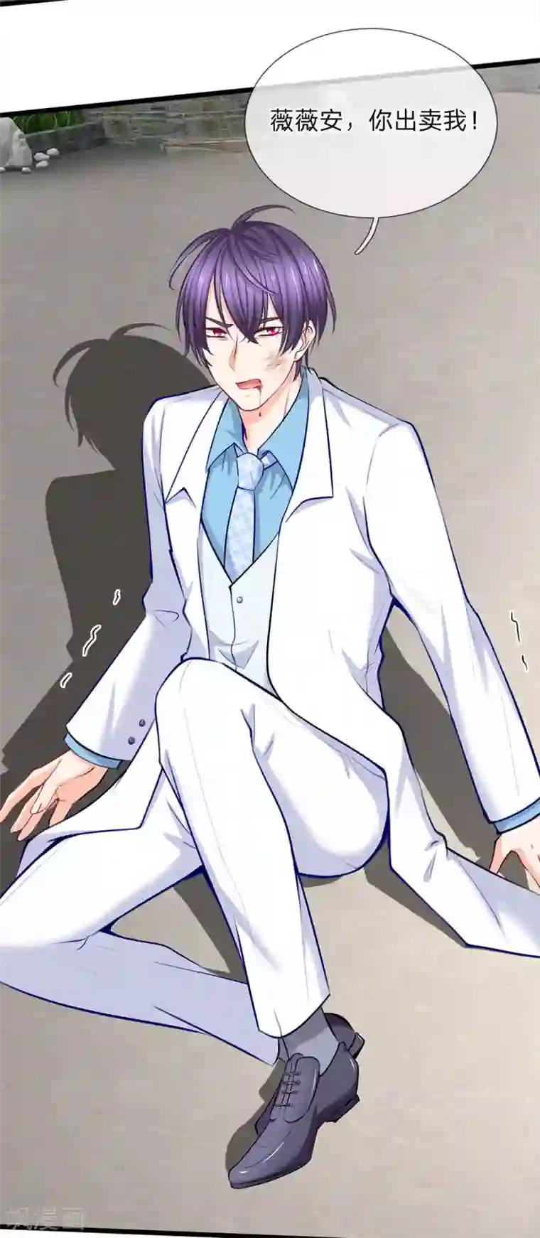 陆少的甜心公主第91话 薇薇安的妙计