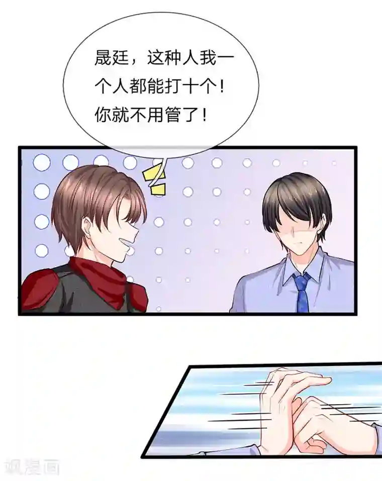 陆少的甜心公主第92话 薇薇安的真面目