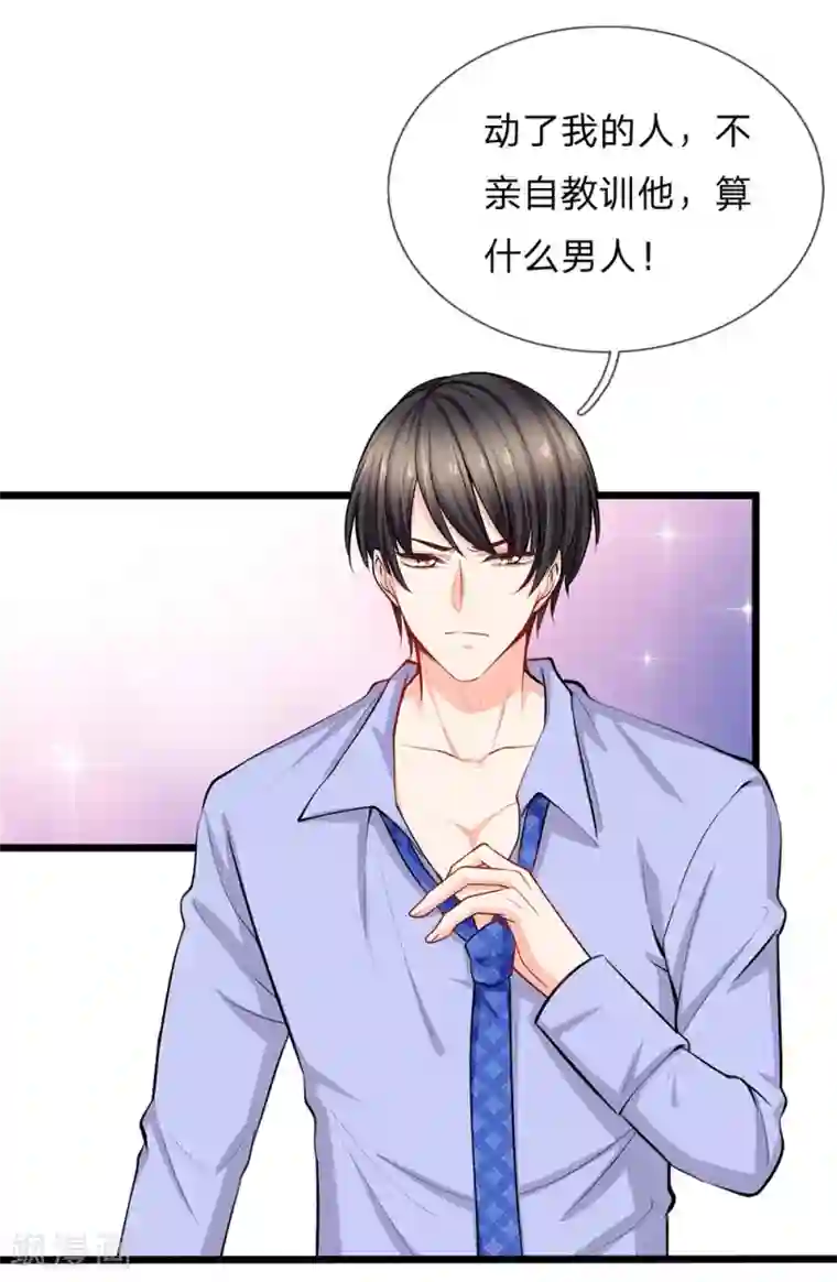 陆少的甜心公主第92话 薇薇安的真面目