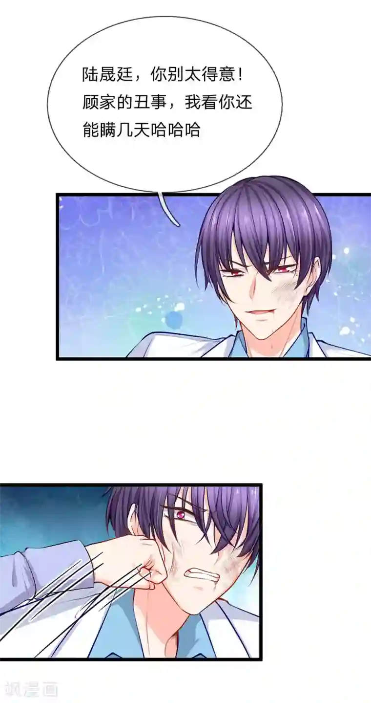 陆少的甜心公主第92话 薇薇安的真面目