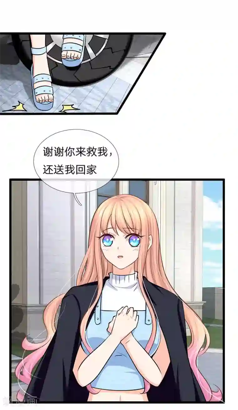 陆少的甜心公主第92话 薇薇安的真面目