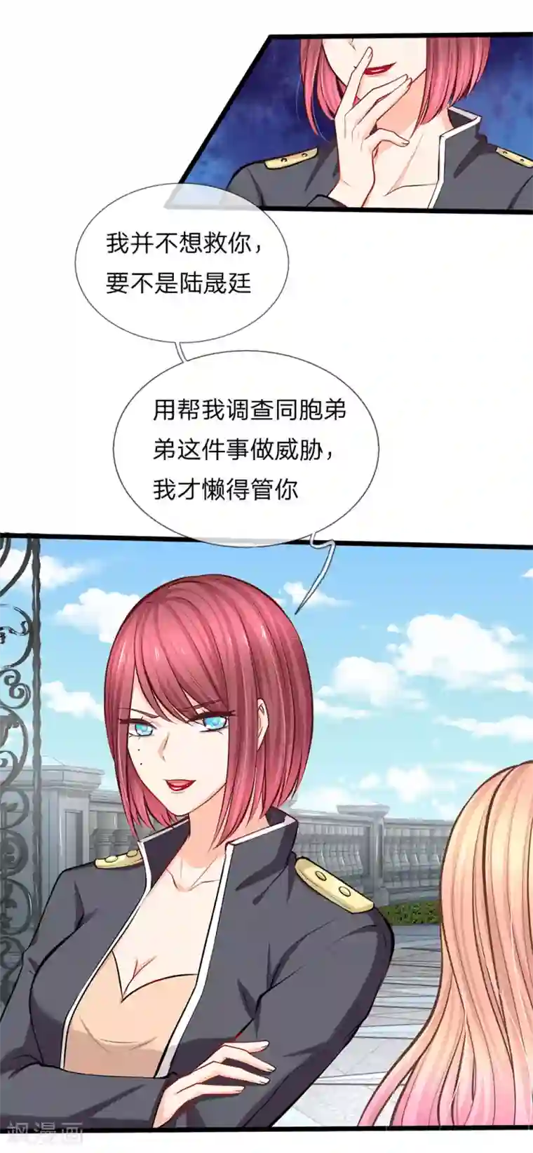 陆少的甜心公主第92话 薇薇安的真面目