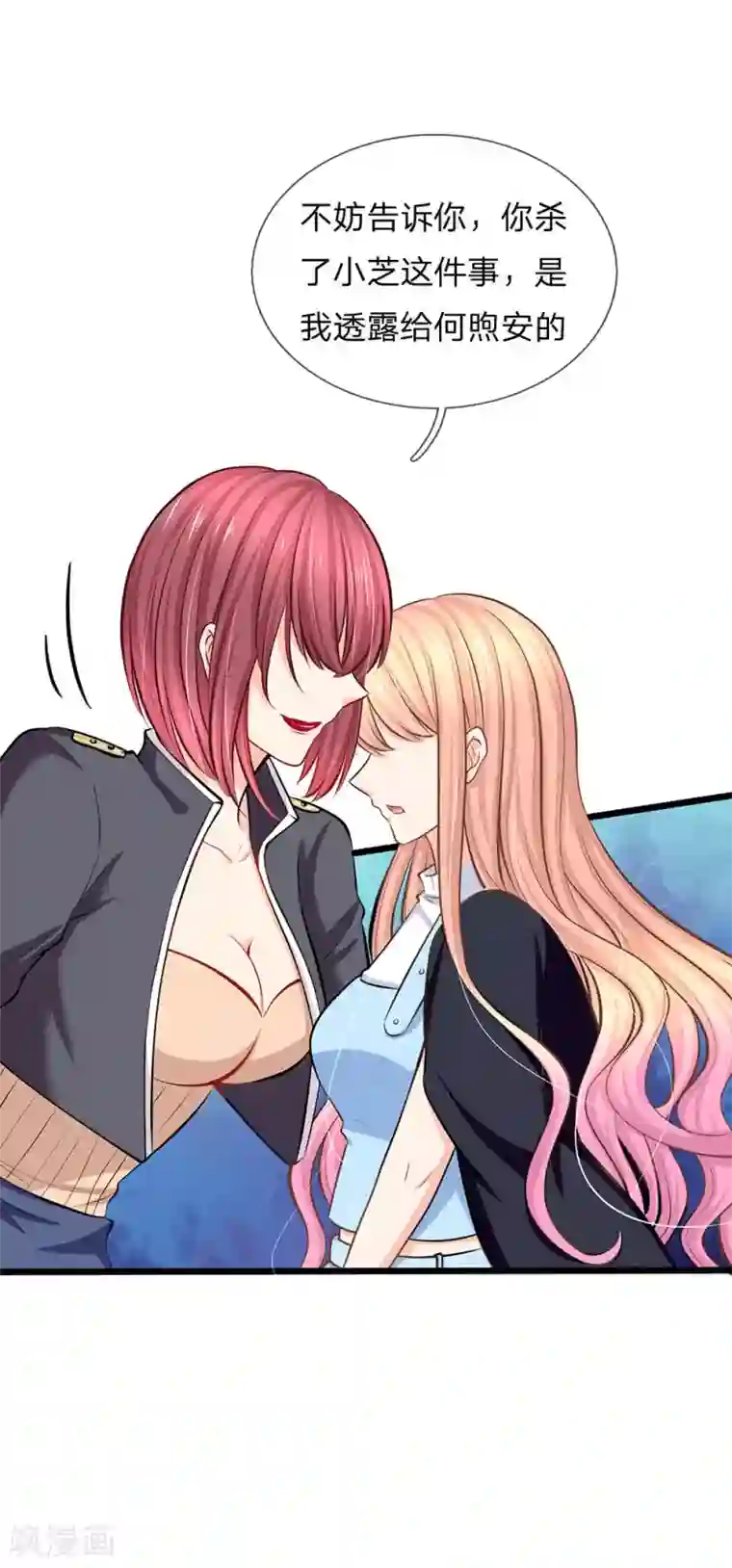 陆少的甜心公主第92话 薇薇安的真面目