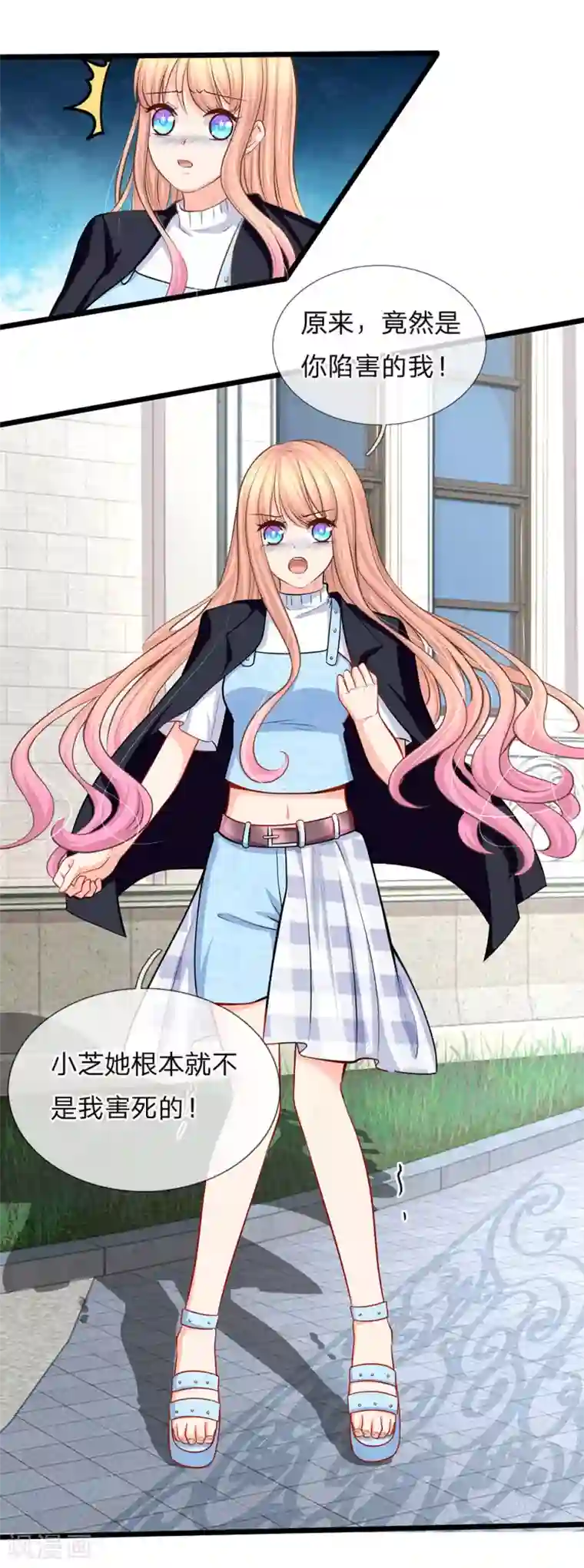 陆少的甜心公主第92话 薇薇安的真面目