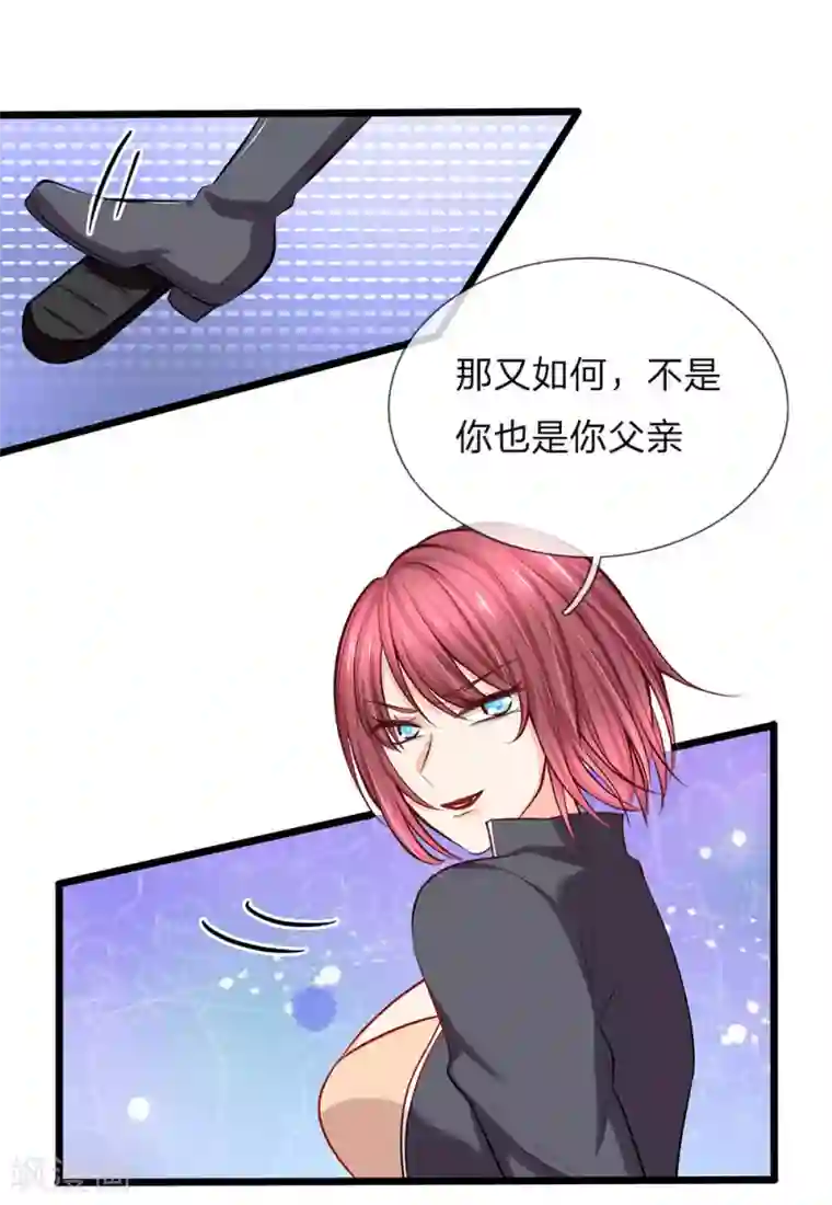 陆少的甜心公主第92话 薇薇安的真面目