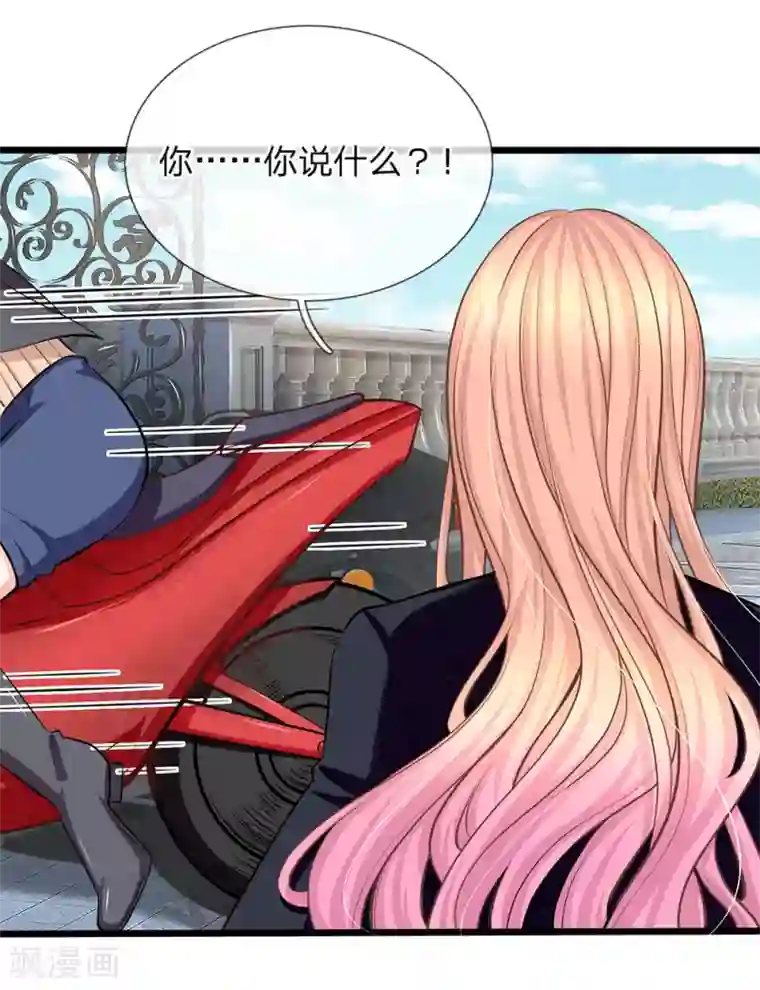 陆少的甜心公主第92话 薇薇安的真面目