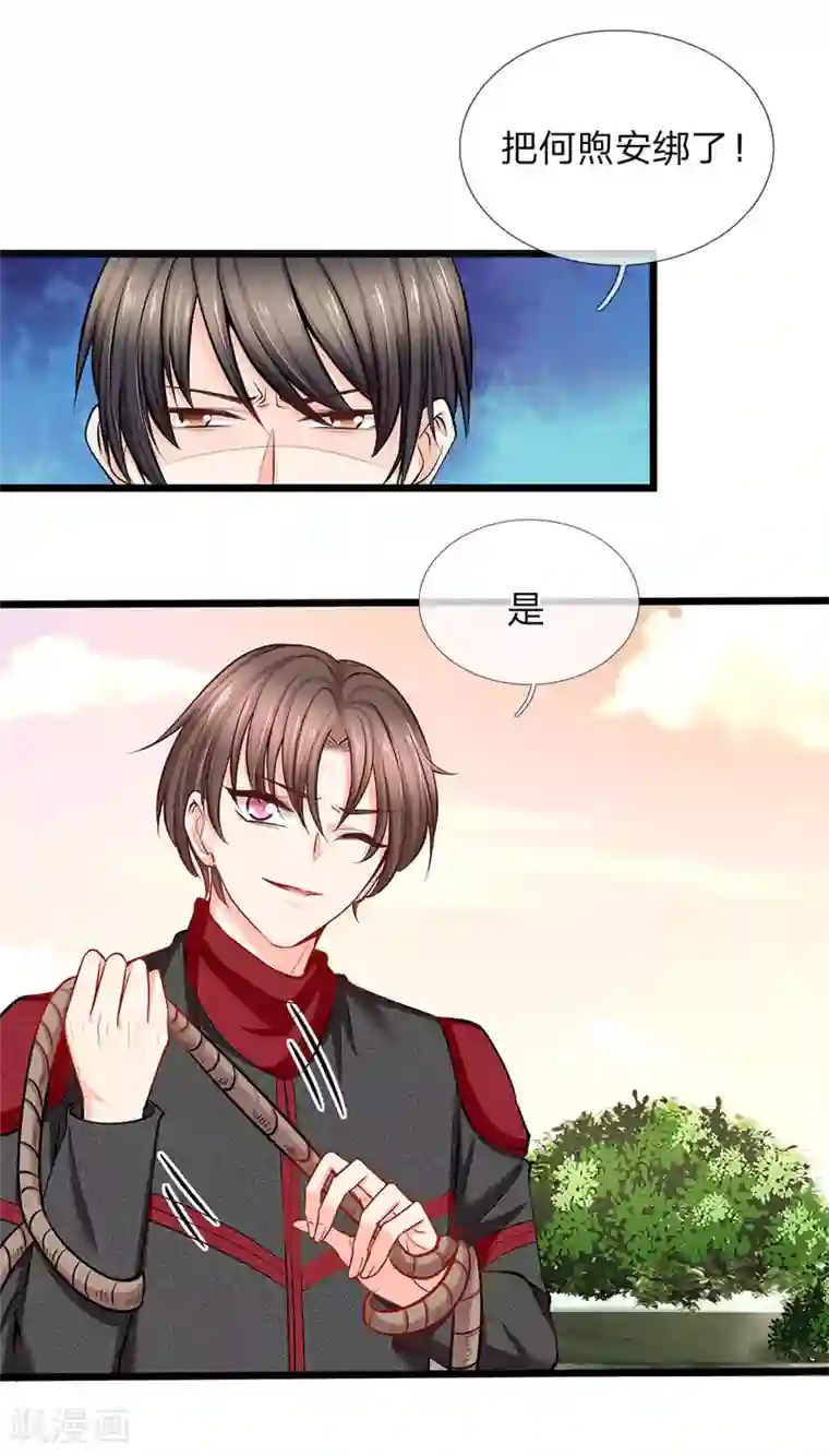 陆少的甜心公主第93话 特战队员秦郁