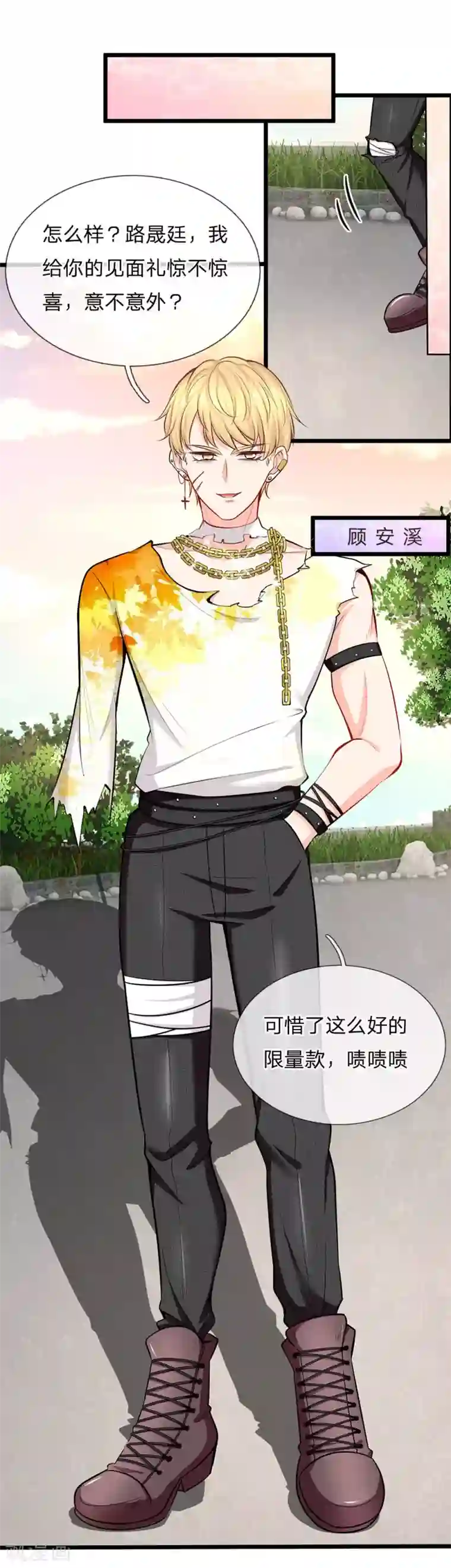 陆少的甜心公主第93话 特战队员秦郁