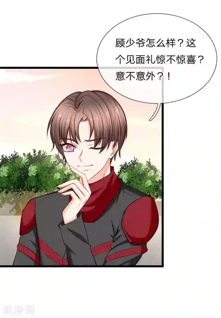 陆少的甜心公主第93话 特战队员秦郁