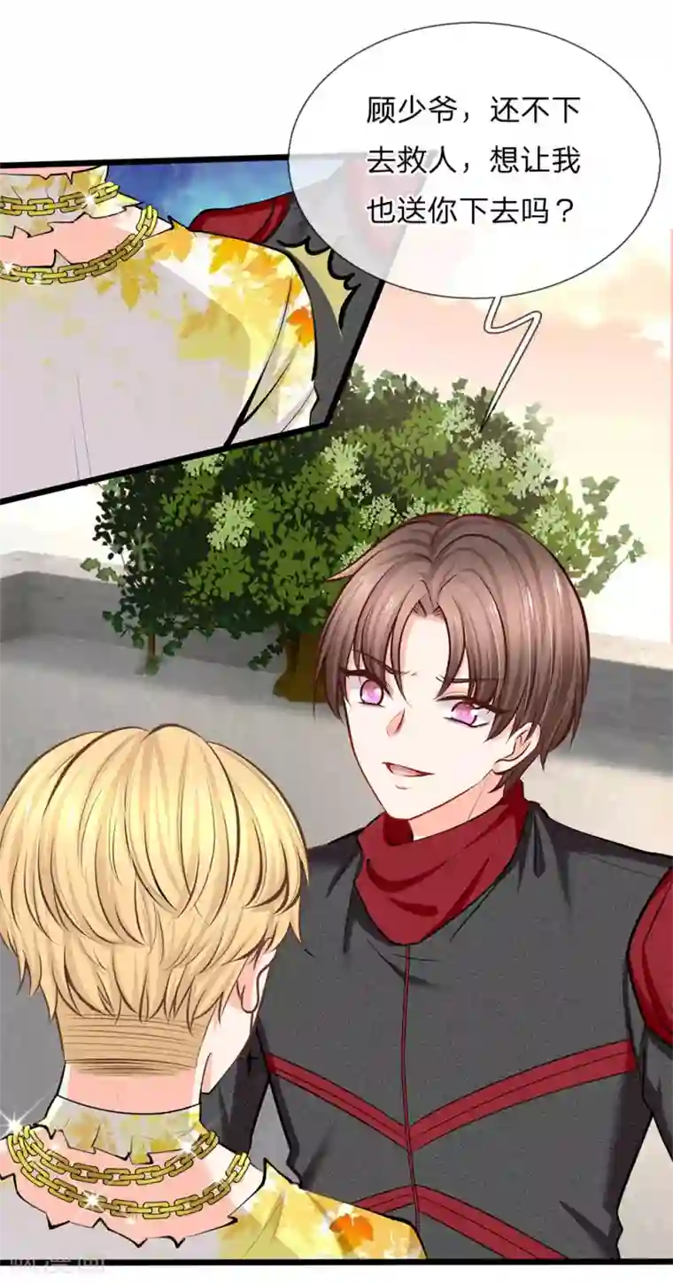 陆少的甜心公主第93话 特战队员秦郁