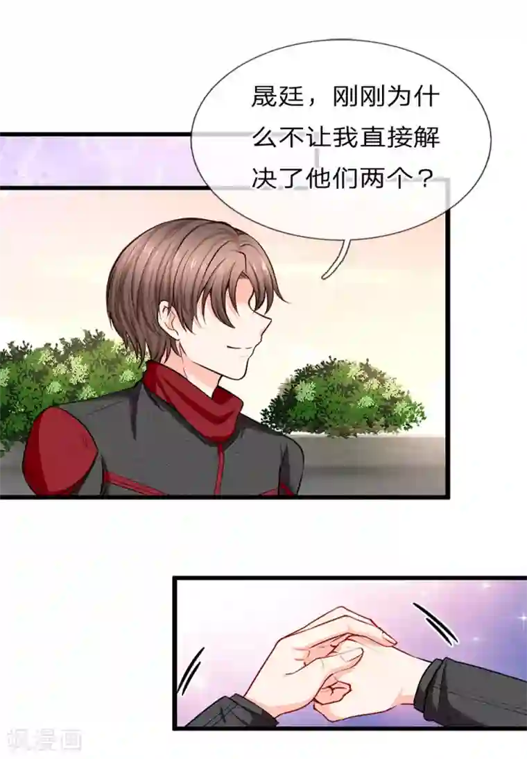 陆少的甜心公主第93话 特战队员秦郁