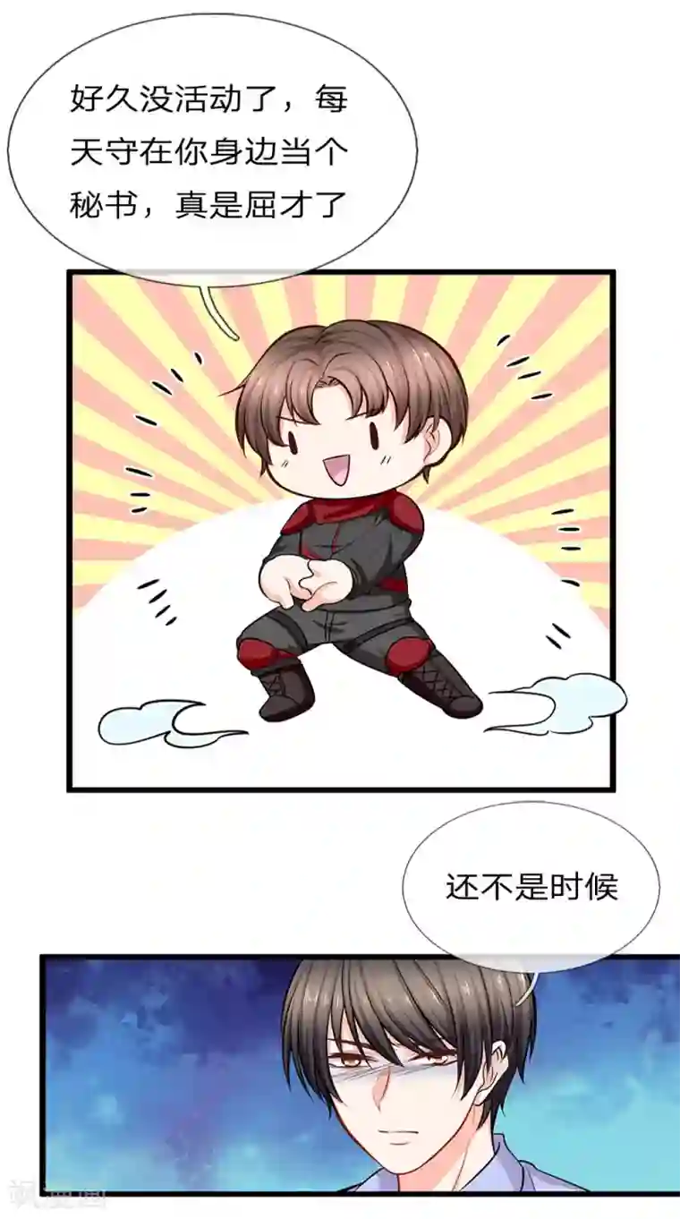 陆少的甜心公主第93话 特战队员秦郁