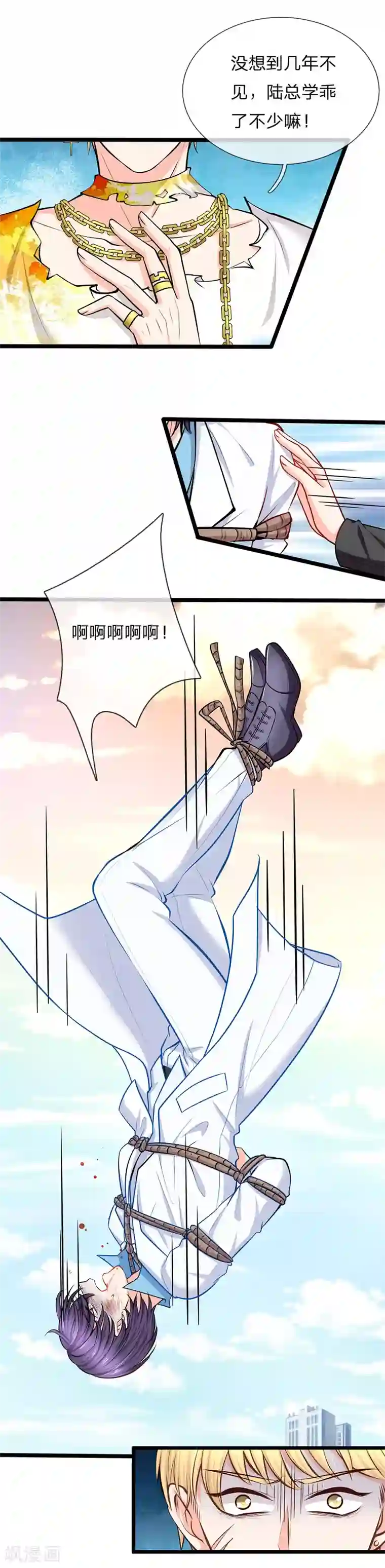 陆少的甜心公主第93话 特战队员秦郁