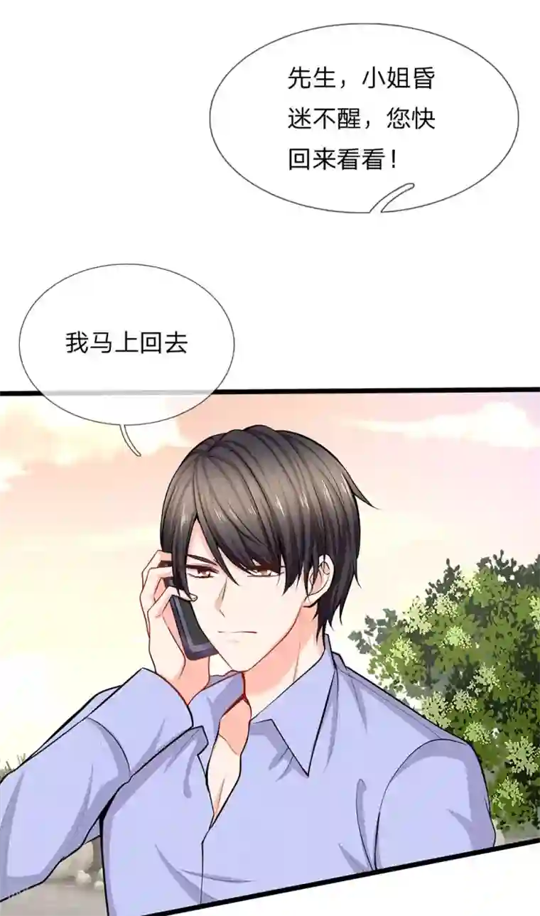 陆少的甜心公主第94话 看来你真的没受伤