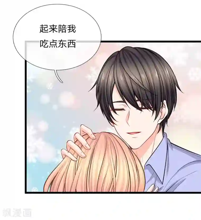 陆少的甜心公主第94话 看来你真的没受伤