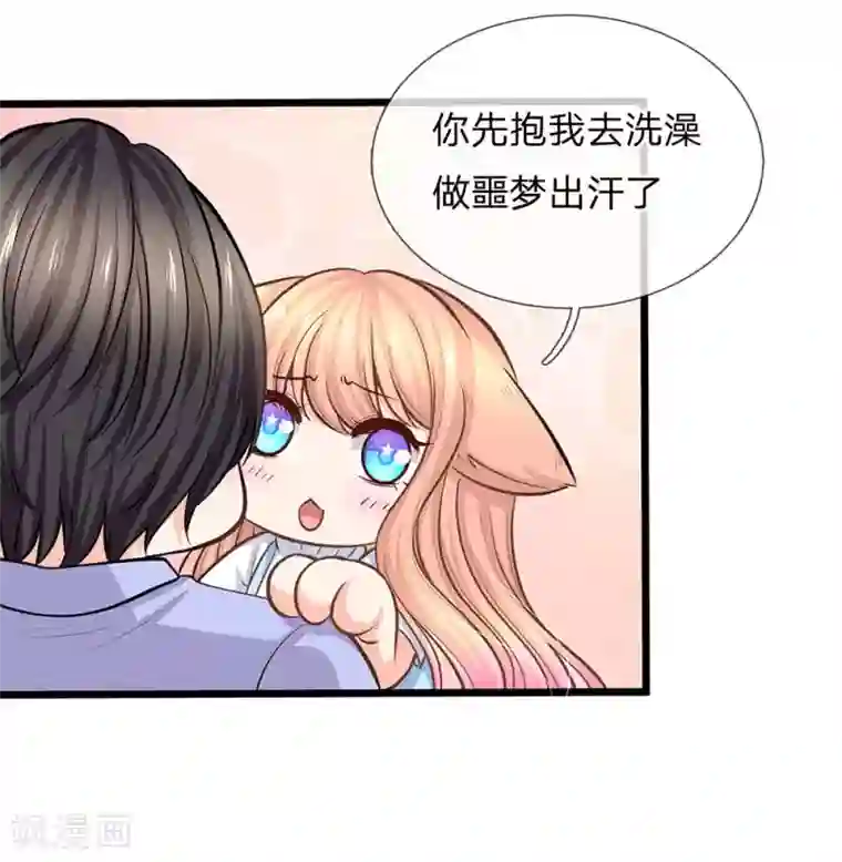 陆少的甜心公主第94话 看来你真的没受伤