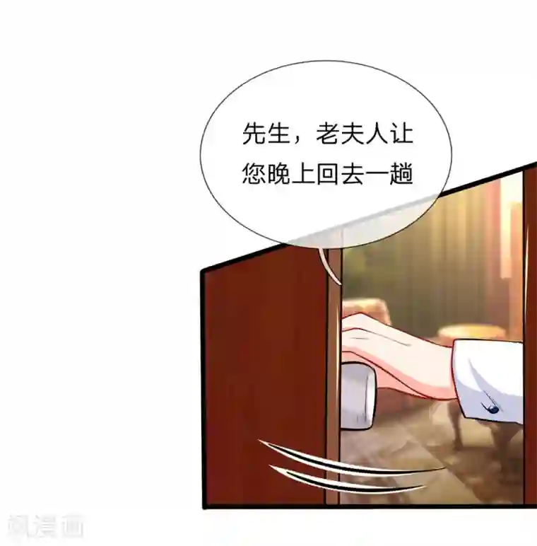 陆少的甜心公主第94话 看来你真的没受伤