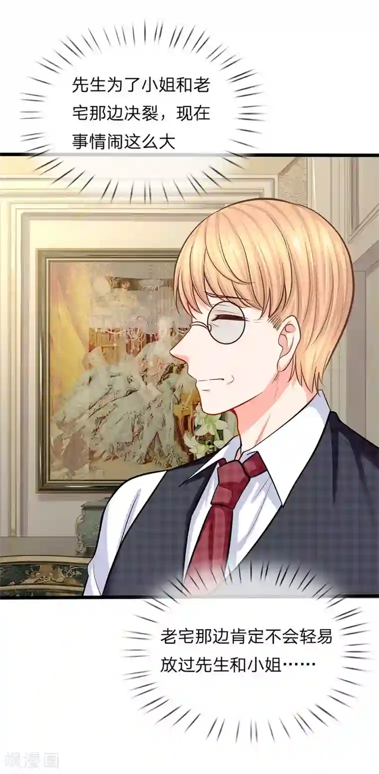 陆少的甜心公主第94话 看来你真的没受伤