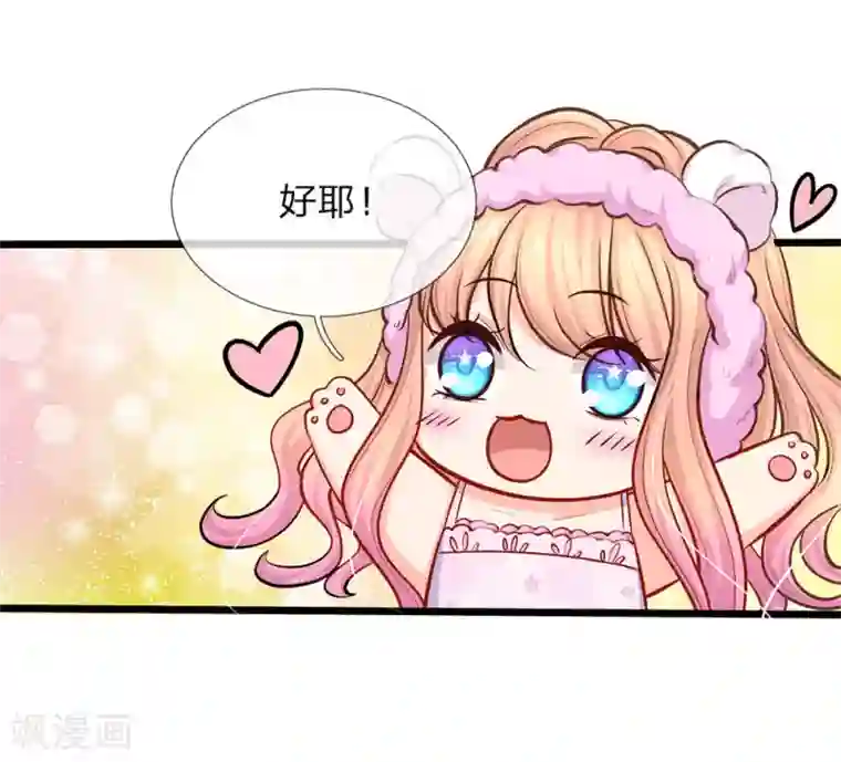 陆少的甜心公主第94话 看来你真的没受伤