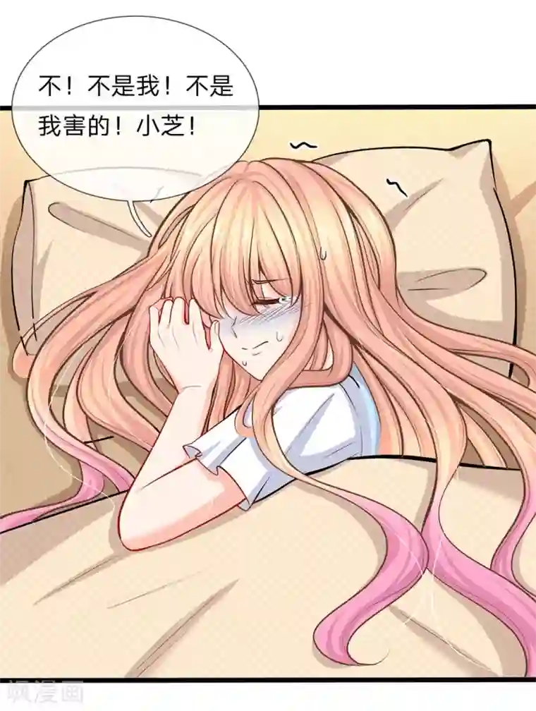 陆少的甜心公主第94话 看来你真的没受伤