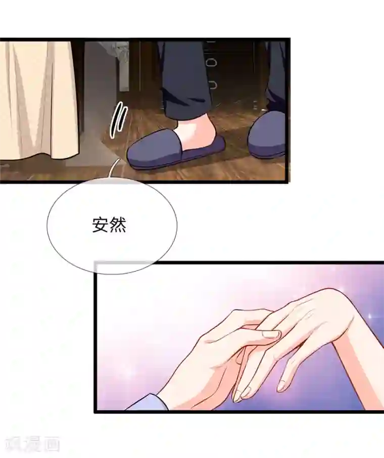 陆少的甜心公主第94话 看来你真的没受伤