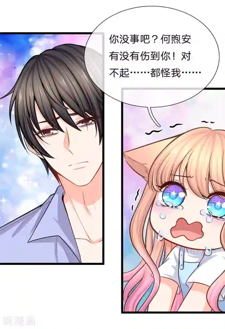 陆少的甜心公主第94话 看来你真的没受伤