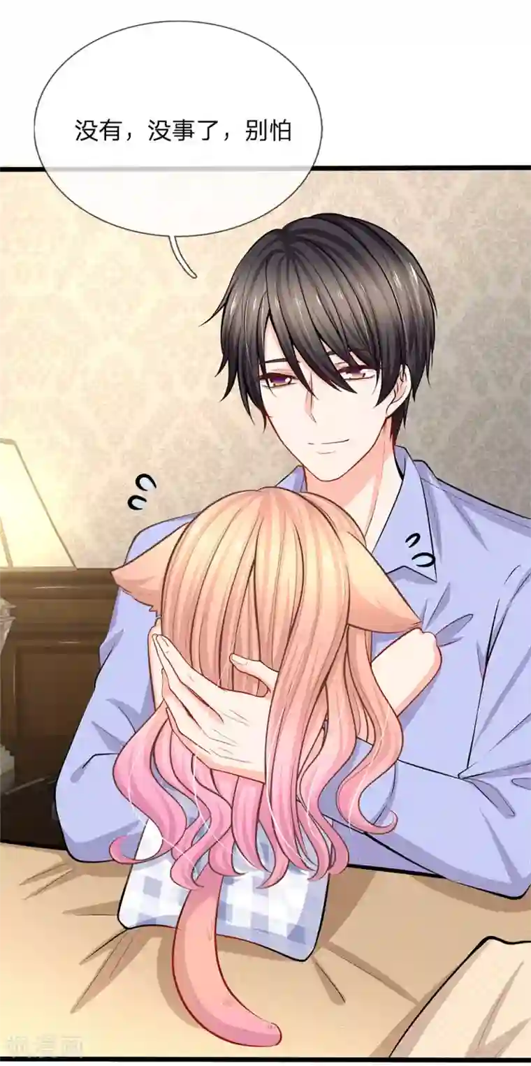 陆少的甜心公主第94话 看来你真的没受伤