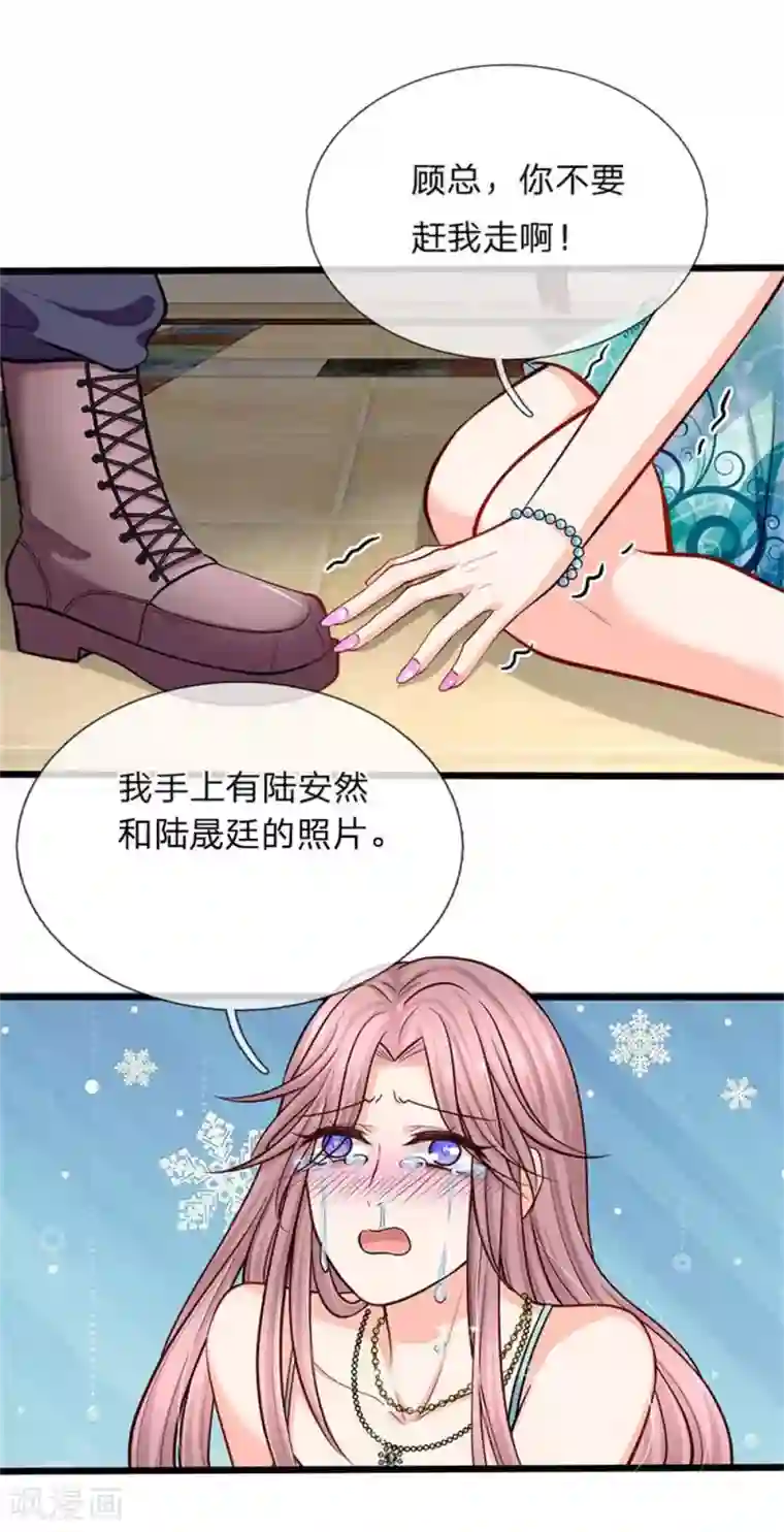 陆少的甜心公主第95话 第一次见家长