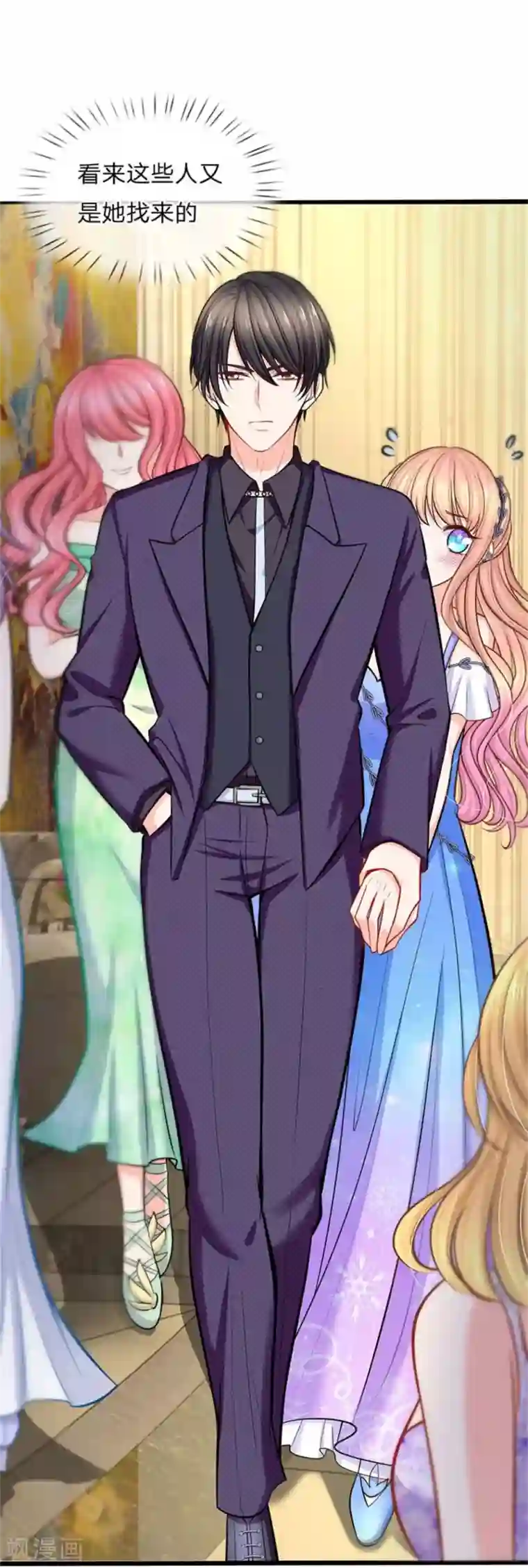 陆少的甜心公主第95话 第一次见家长