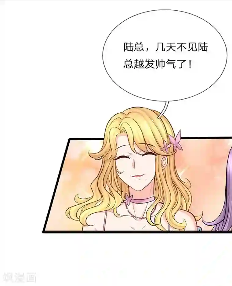 陆少的甜心公主第95话 第一次见家长