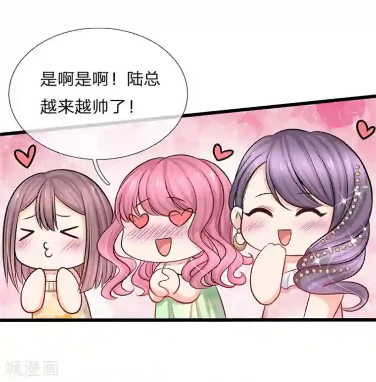 陆少的甜心公主第95话 第一次见家长