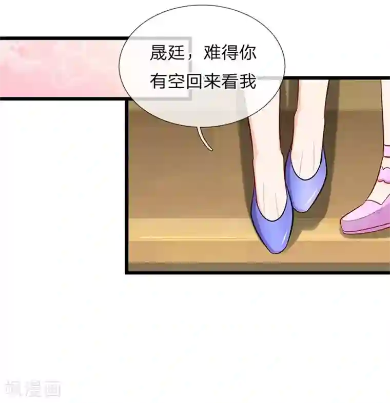 陆少的甜心公主第95话 第一次见家长