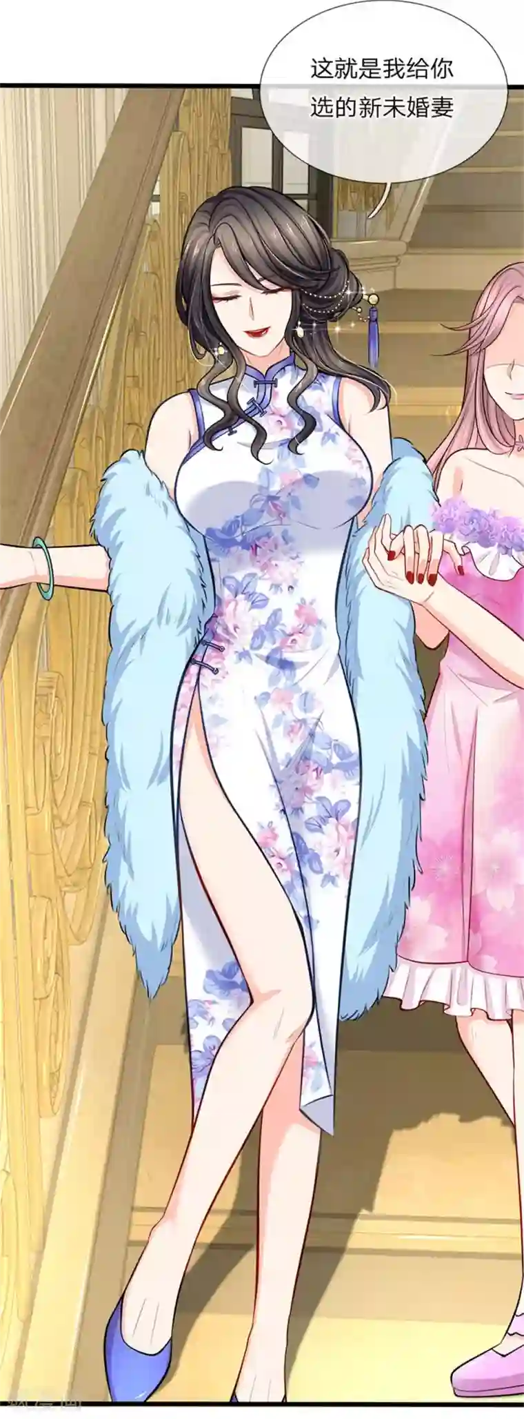 陆少的甜心公主第95话 第一次见家长