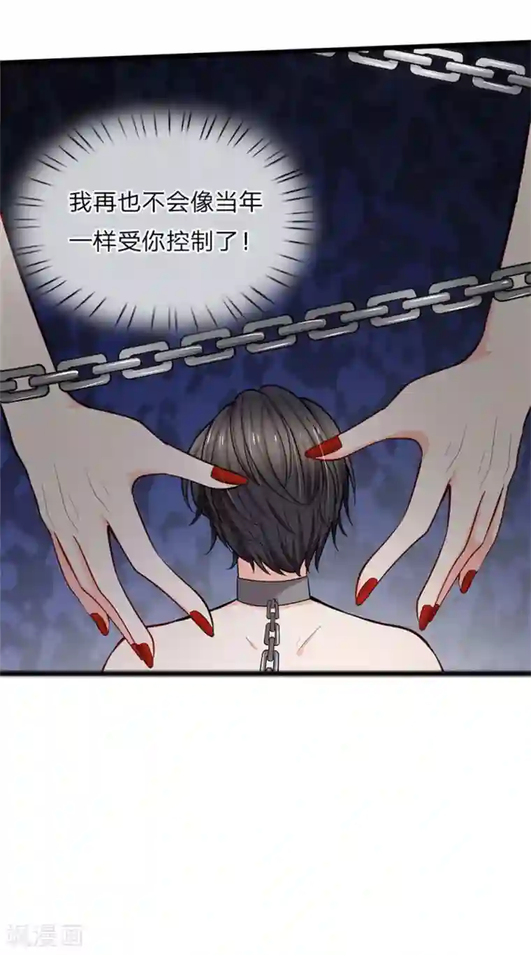 陆少的甜心公主第95话 第一次见家长