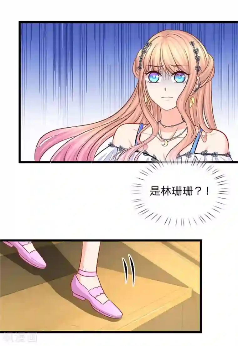 陆少的甜心公主第95话 第一次见家长