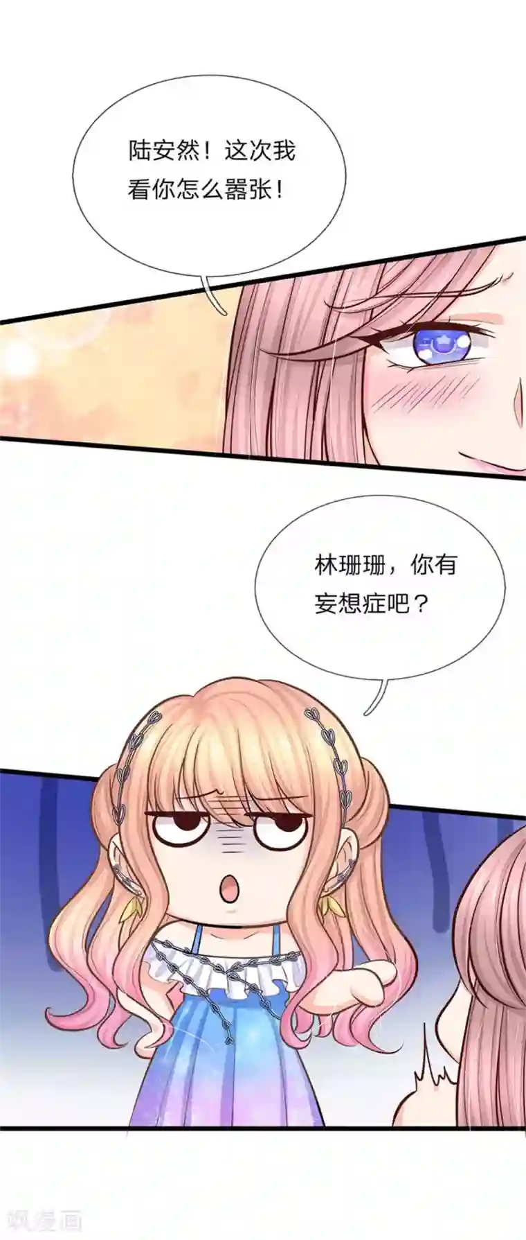 陆少的甜心公主第95话 第一次见家长