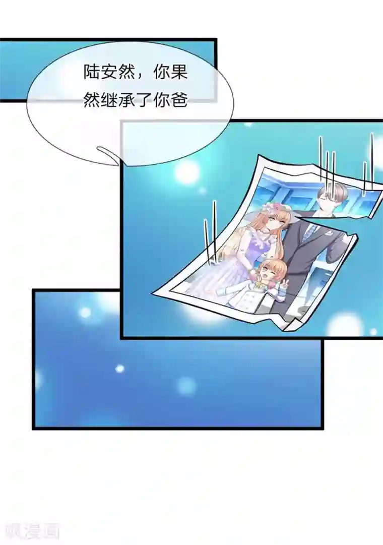 陆少的甜心公主第95话 第一次见家长