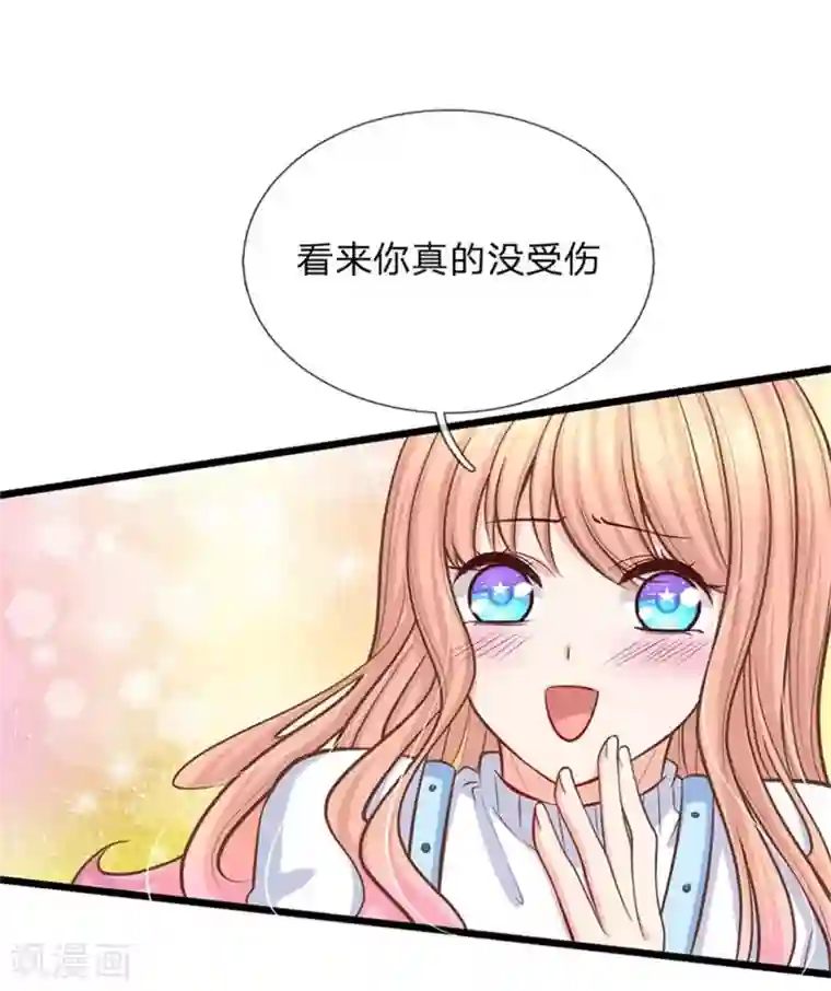 陆少的甜心公主第95话 第一次见家长