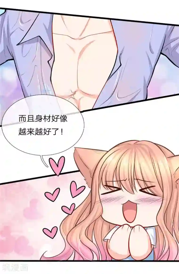 陆少的甜心公主第95话 第一次见家长