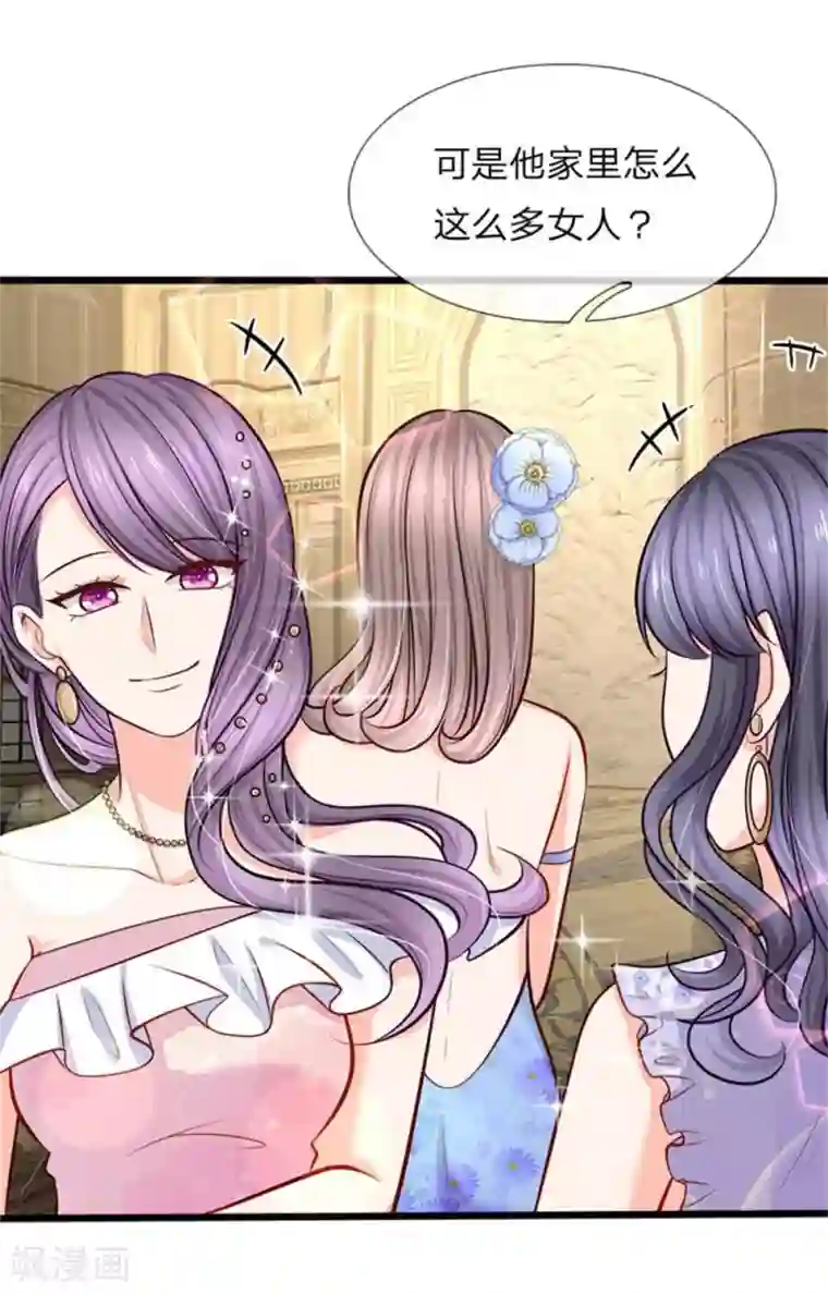 陆少的甜心公主第95话 第一次见家长