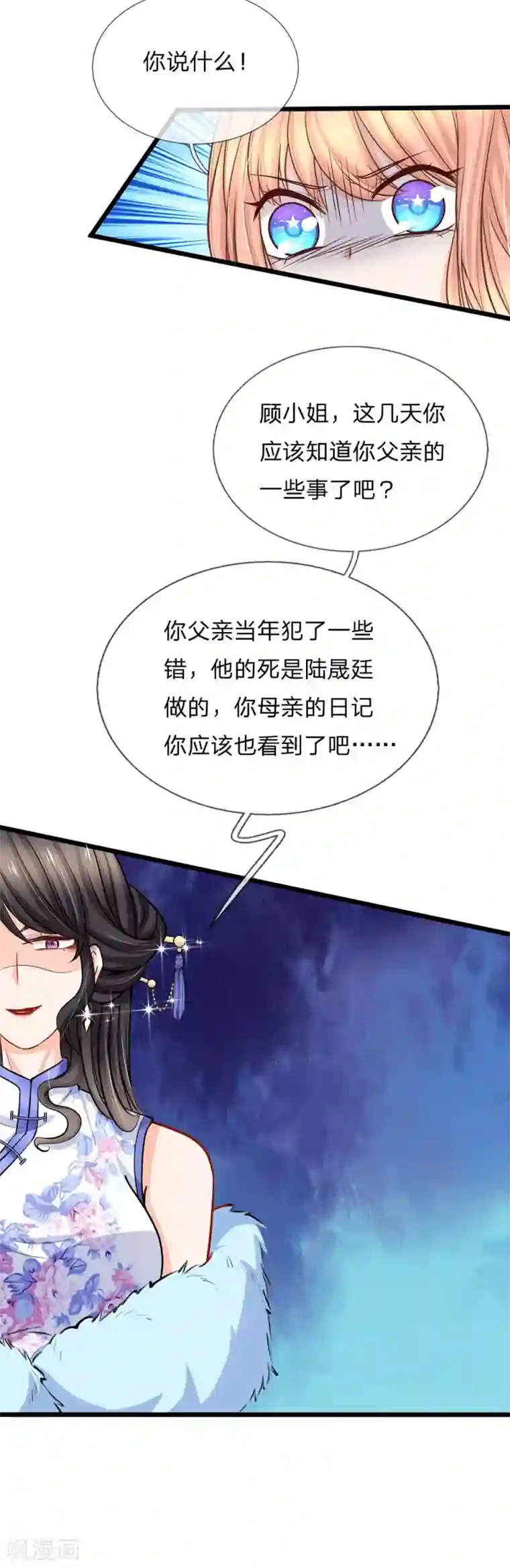 陆少的甜心公主第96话 生日快乐