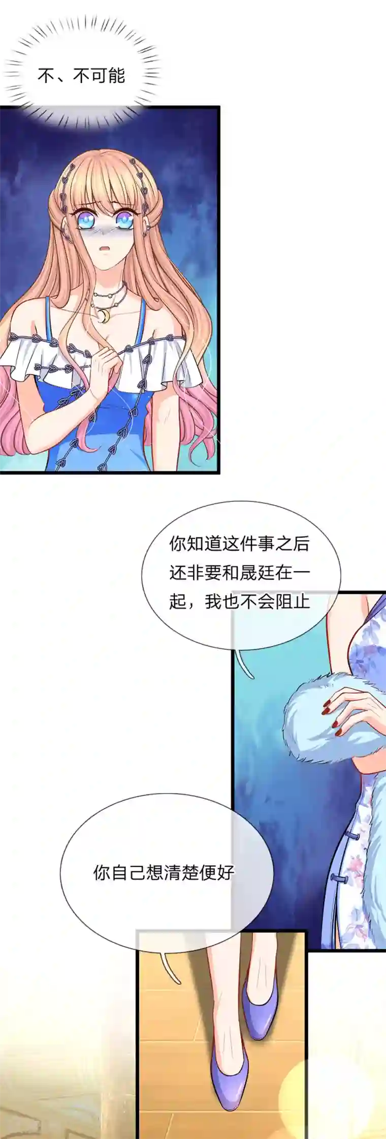 陆少的甜心公主第96话 生日快乐