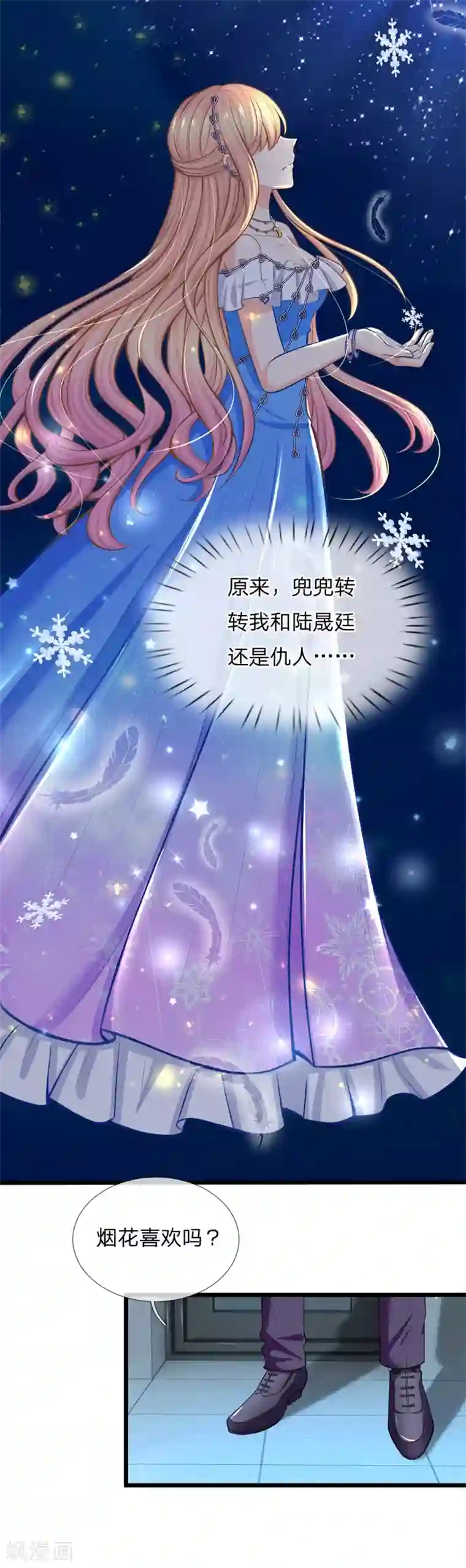 陆少的甜心公主第96话 生日快乐